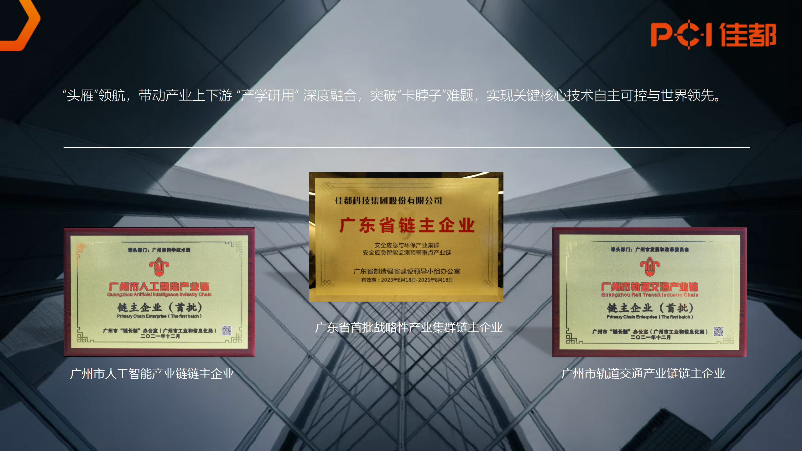 1721111246835548.png 2024.07.01星空电竞科技集团介绍(原版)_08(1).png